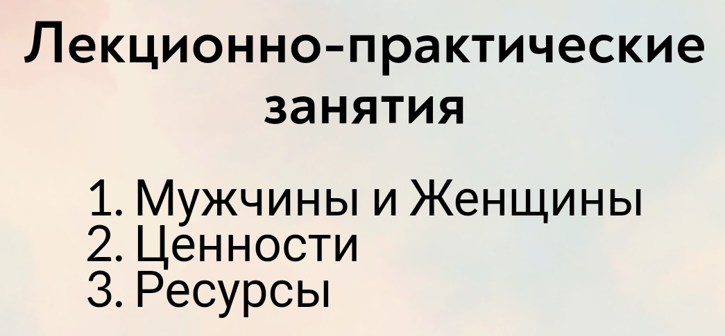 [MindFocus] Ресурсы (Екатерина Суратова)