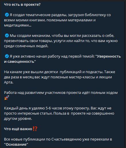 Клуб-проект Основание. Февраль 2025 (Арт Гаспаров)