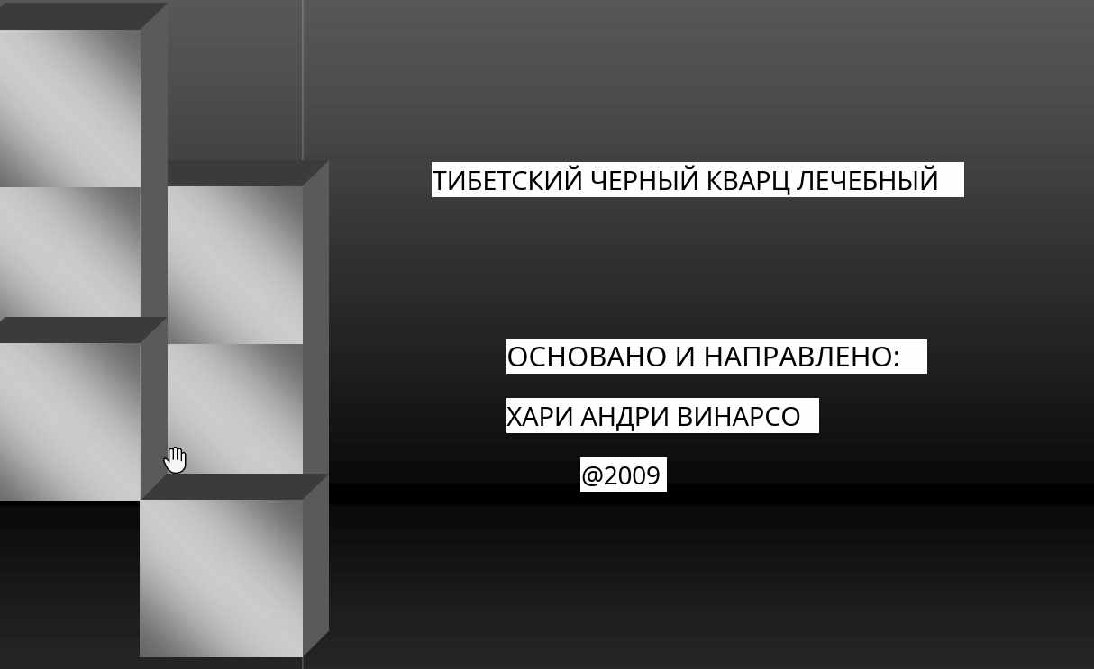 Тибетский черный кварц (Хари Андри Винарсо)