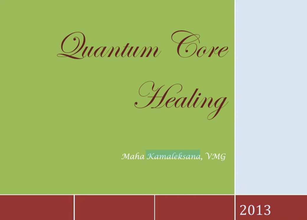 Квантовое ядро Исцеление (Маха Камалексана)
