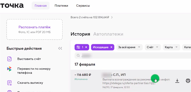 [Edtech Online] Партнерские запуски (Андрей Золотарев)