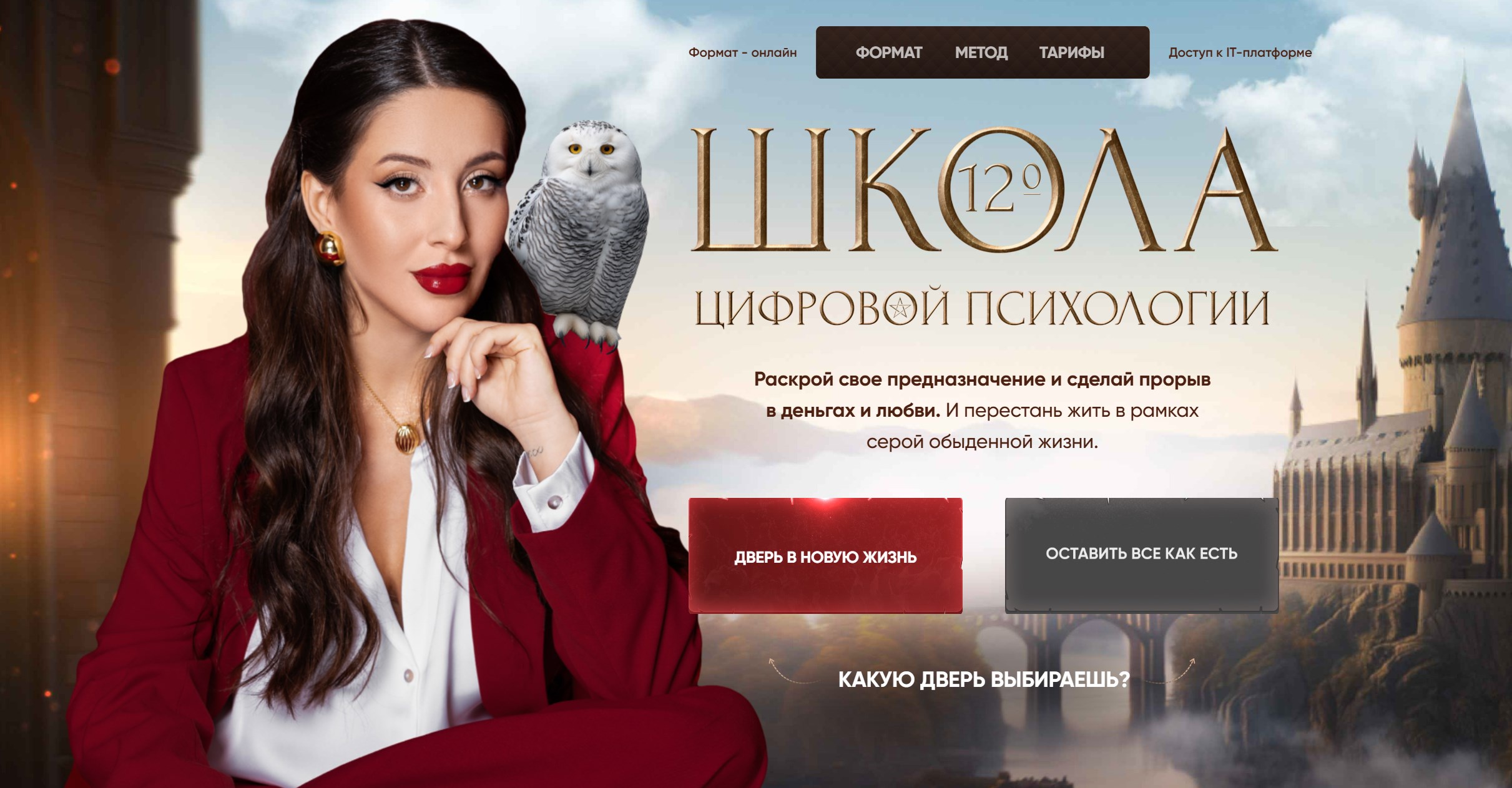 Школа цифровой психологии. Профессия цифровой психолог (Кристина Егиазарова)