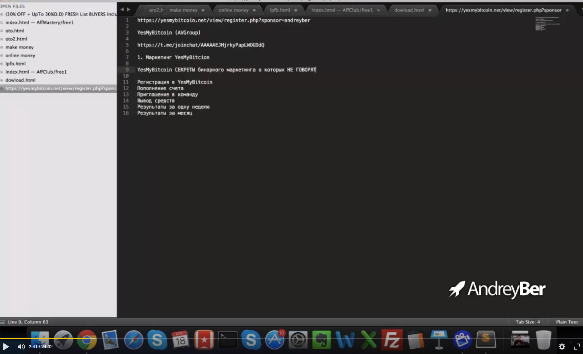 Автоматические воронки для Telegram. Пакет + запись Reality (Андрей Бер)