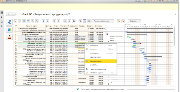 [infostart] Gant 1C 2.1 - диаграмма Ганта с планировщиком