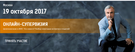 Целеполагание в ИНП. Что нового? Разбор некоторых аспектов и моделей (Антон Ковалевский)