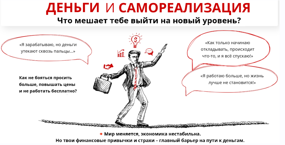 [psyFAQ] Деньги и самореализация. Тариф Практикум