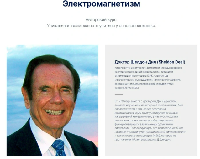 Электромагнетизм. Часть 5 (Шелдон Дил)