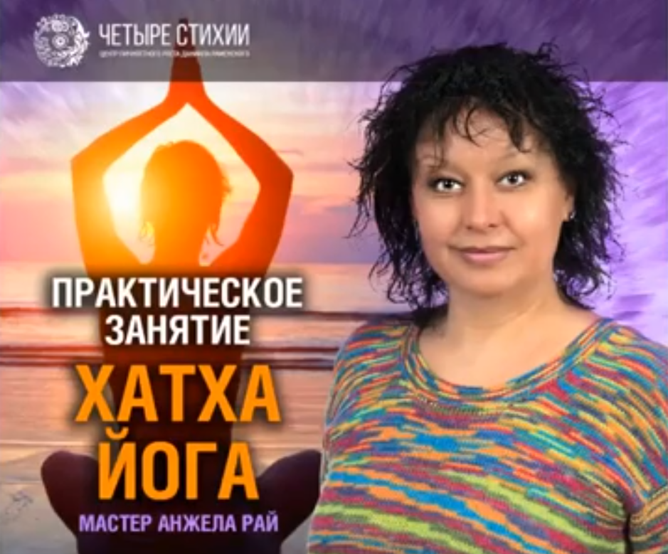 Йога. Суставная гимнастика 2017 (Анжела Рай)