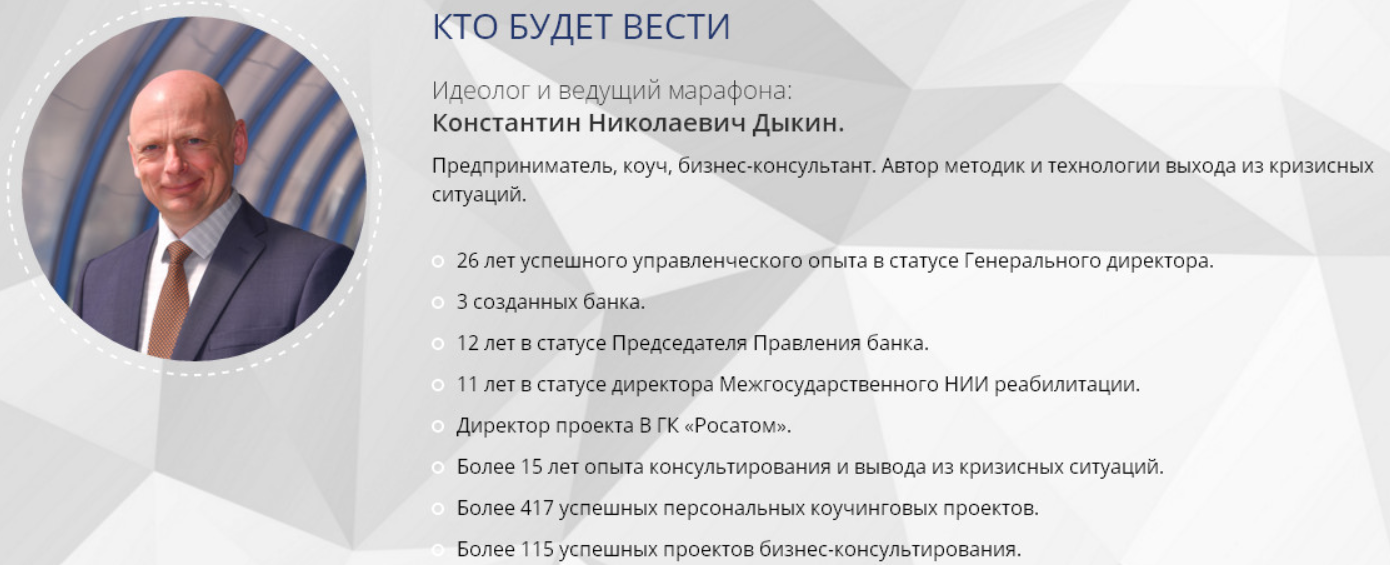 Жизнь без границ. Проект без границ. Бизнес без границ (Константин Дыкин)