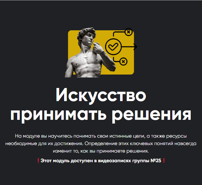 [Apeiron] Искусство принимать решения. Полный курс. Занятие 1-6. 2025 (Алексей Арестович)