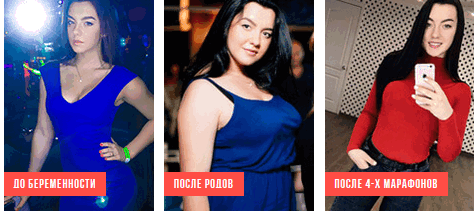 Марафон по похудению (Илона Чернобай)