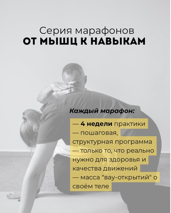 Марафон: навыки и функции мышц кора (Александр Волоткевич)