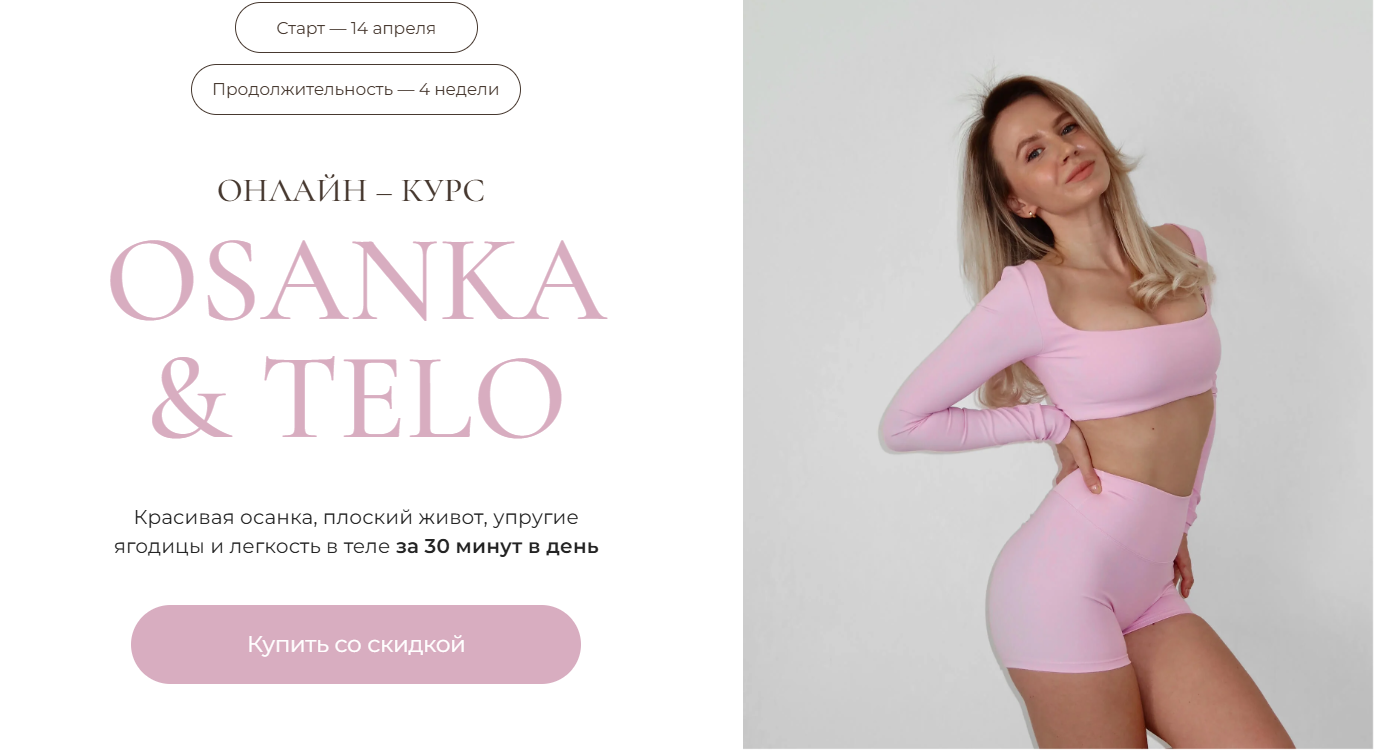 [Shirmanova] Осанка и тело. Апрель 2025. Тариф Самостоятельный (Алена Ширманова)