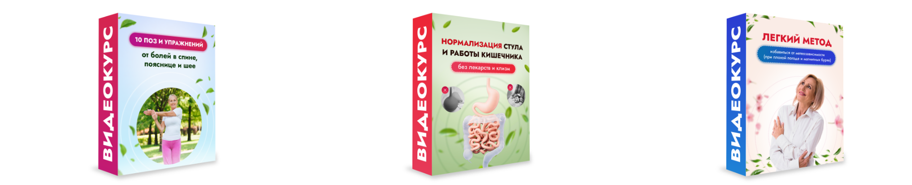 10 поз и упражнений от болей в спине,пояснице,шее и Нормализация стула и работы кишечника без лекарств,клиз и Метод от метеозависимости (Данила Сусак)