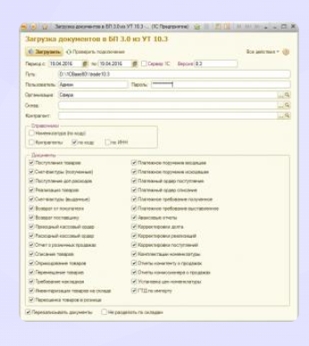[Инфостарт] 1С 8.3 Легкий обмен Торговля 10.3, 11 - Бухгалтерия 3.0