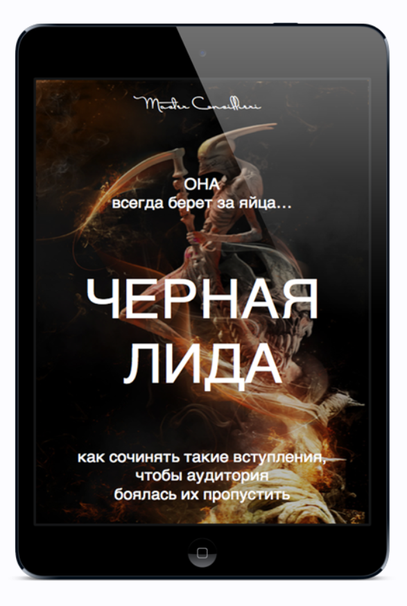 О копирайтинге (Вик Орлов)