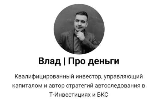 [Влад Про деньги] Как правильно посчитать и оценить доходность инвестиций. Методичка
