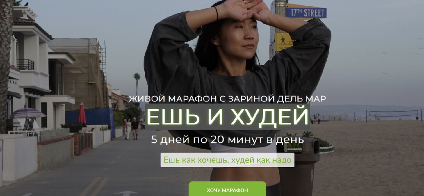 [Zarina Del Mar] Ешь и худей (Зарина Манаенкова)