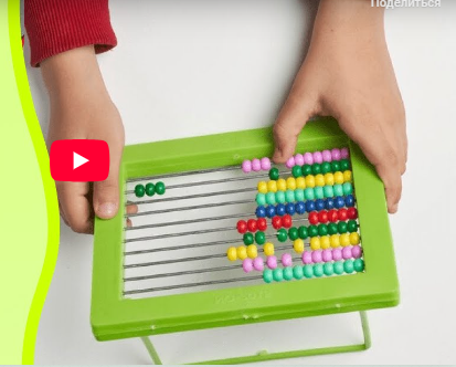 [Инфоурок] Ментальная арифметика: Изучение и использование составных формул при арифметических операциях сложения и вычитания