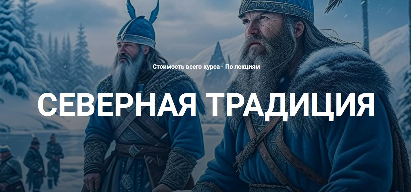 Нортумбрийский футарк. Лекция 9 (Григорий Зайцев)