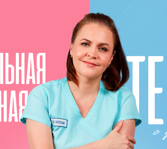 Заместительная гормональная терапия. Тариф В группе (Людмила Угрюмова)