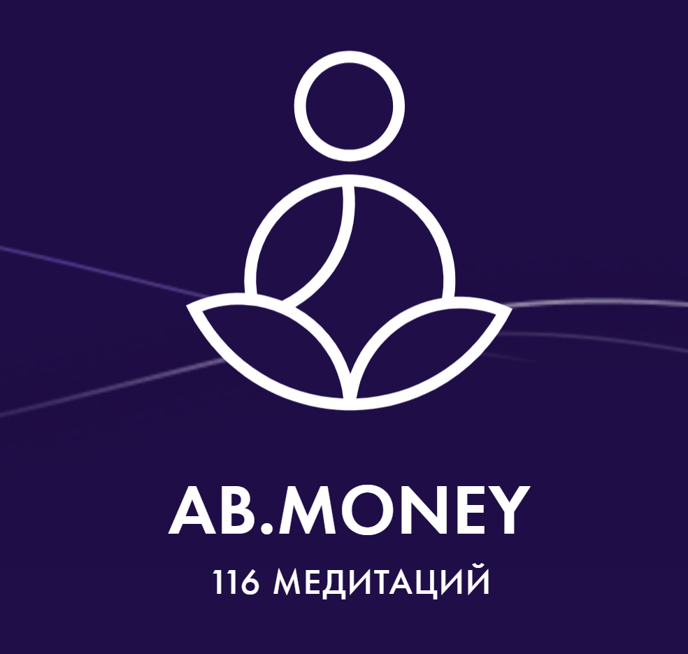 [Ab.Money] Подписка Ab.Money. Месяц сексуальности. Апрель 2025 (Александра Белякова)