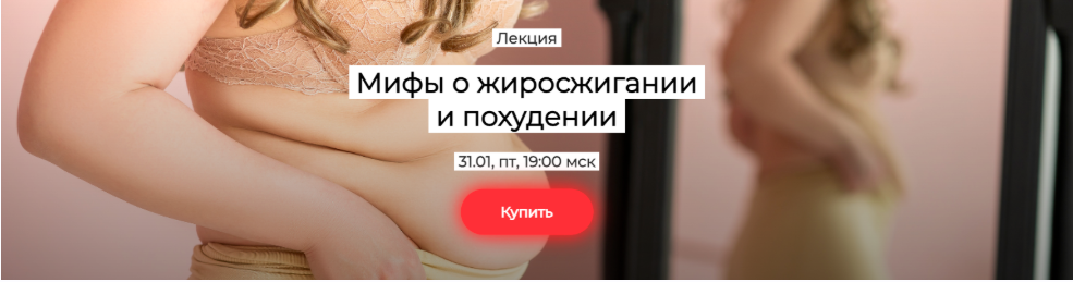 [humberto 2.0] Мифы о жиросжигании и похудении  (Валерий Подрубаев)