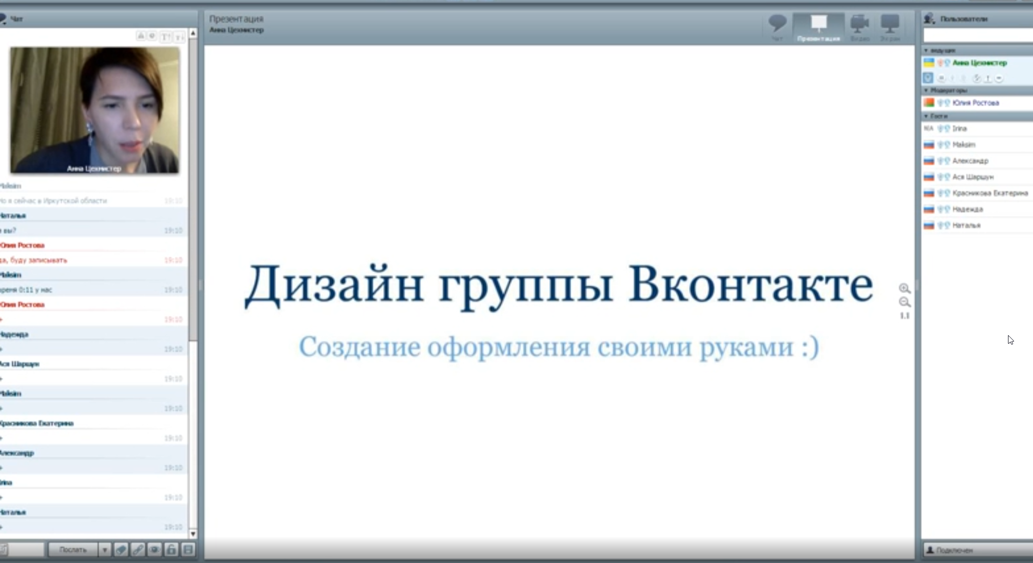 [anna_tavi] Продающий дизайн для группы vkontakte (Анна Цехмистер)