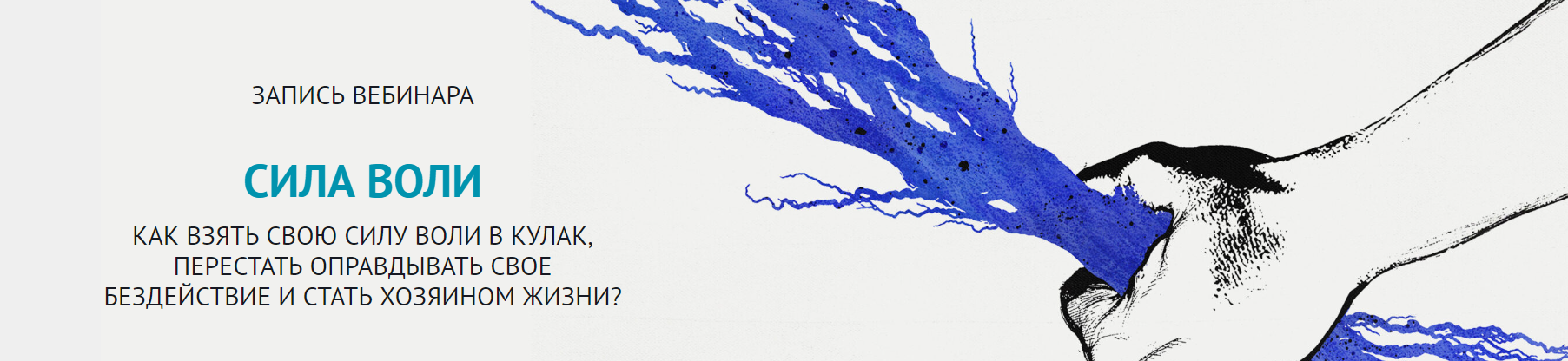 Сила воли (Андрей Плигин, Олег Вакулин)