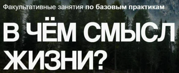 [Врата Миров] В чём смысл жизни? (Ольга Веремеева)