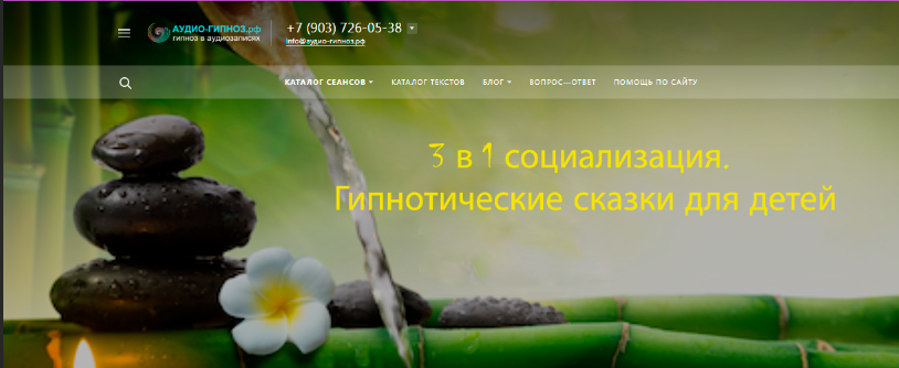 [аудио-гипноз] 3 в 1 социализация. Гипнотические сказки для детей