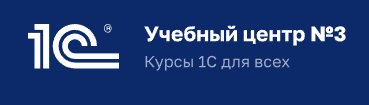 [1С- Учебный центр №3] Основы расчетных механизмов платформы 1С Предприятие 8 (Николай Больсунов)