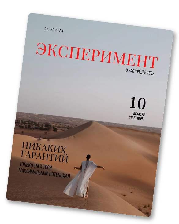 Эксперимент 2022 (Анна Голицина)