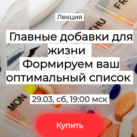 [humberto 2.0] Главные добавки для жизни Формируем ваш оптимальный список (Валерий Подрубаев)