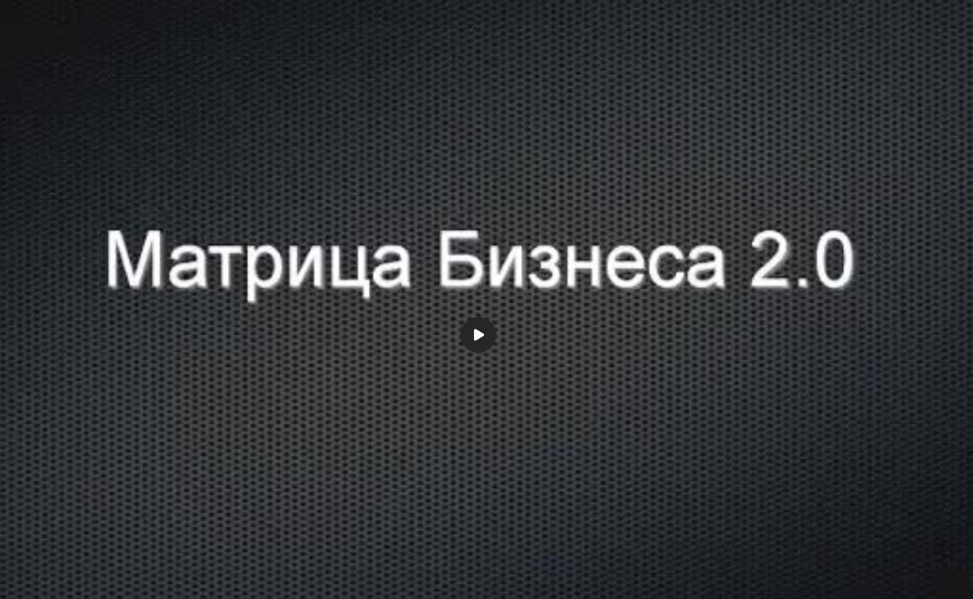 Матрица тест-драйв (Дмитрий Богданов)