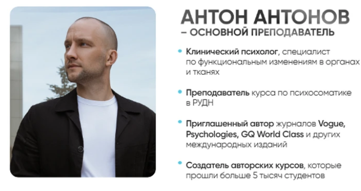 Родители и дети: большие внутренние изменения (Антон Антонов)