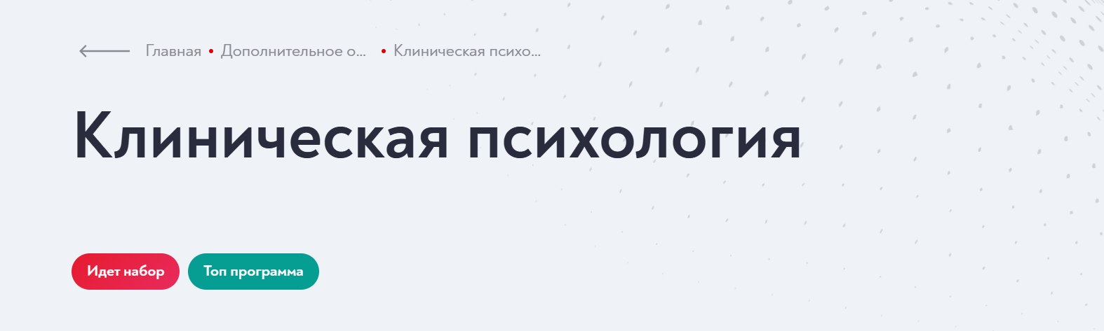 [Московский институт психоанализа] Клиническая психология 2023-2024. Месяц 7