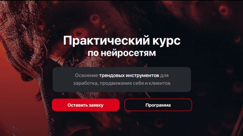 Практический курс по нейросетям Союз-2. Тариф Салют (Вадим Юмаев, Александр Жариков)