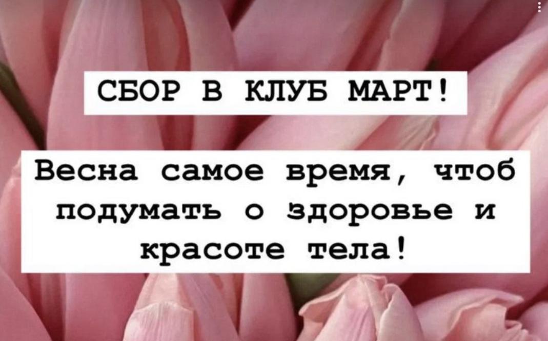 [chasnyk_stylist_body] Клуб. Март 2025 (Ксения Часнык)