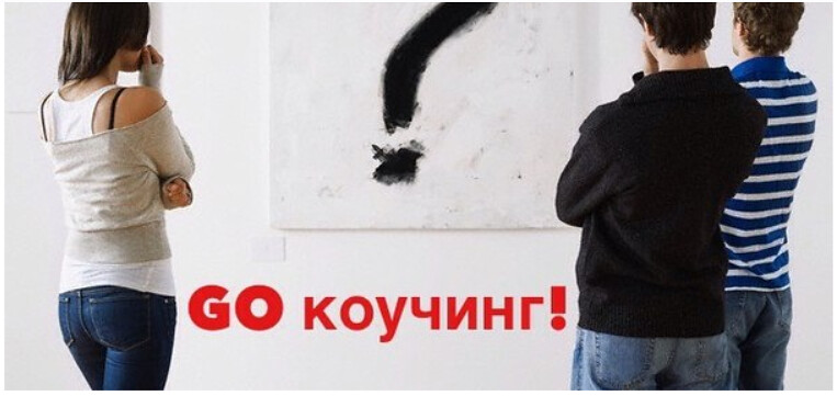 Коучинг по достижению сверх результатов в жизни. 2 поток (Дарья Трутнева)