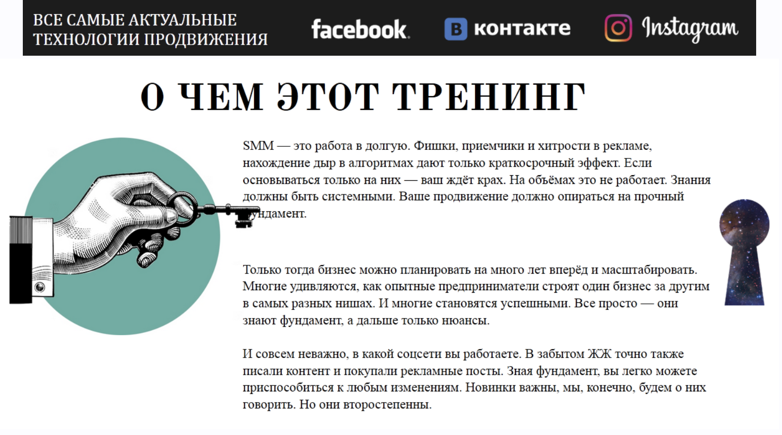 Суровый питерский SMM. Системное продвижение в соцсетях (Дмитрий Румянцев)