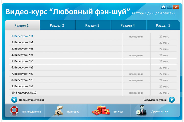 Я - везучий (Алексей Одинцов)