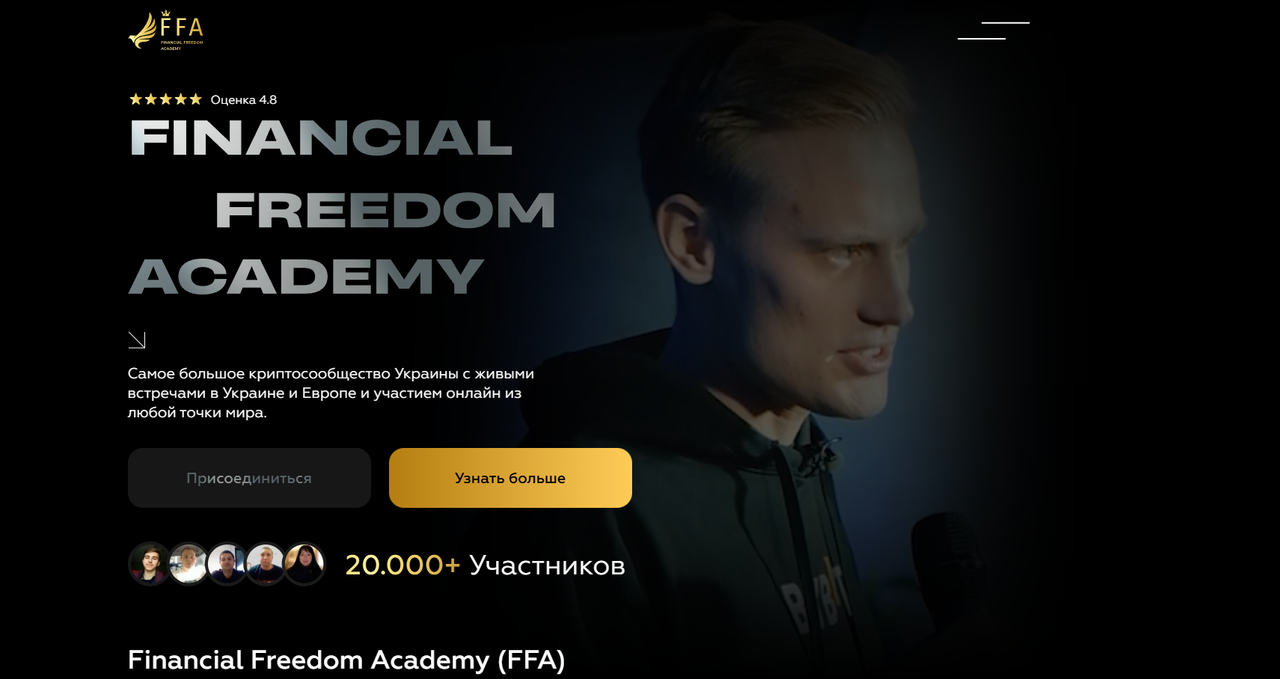 [Financial Freedom Academy] Крипто-обучение (Александр Орловский)