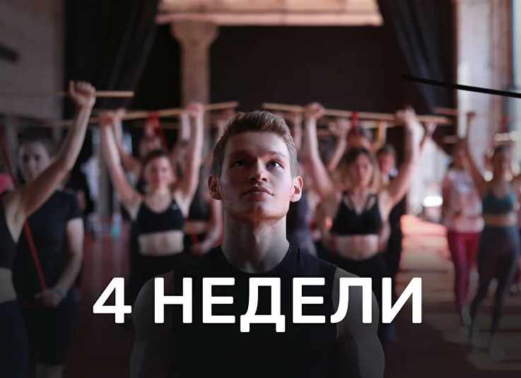 [FitarmyStudio] Онлайн занятия. 4 Поток. Сентябрь 2021. Тариф 4 занятия (Батыр Минханов)