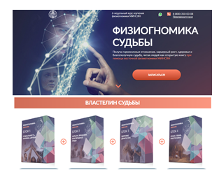 [Люмос 22] Физиогномика судьбы. Тариф Властелин судьбы (Татьяна Панюшкина)