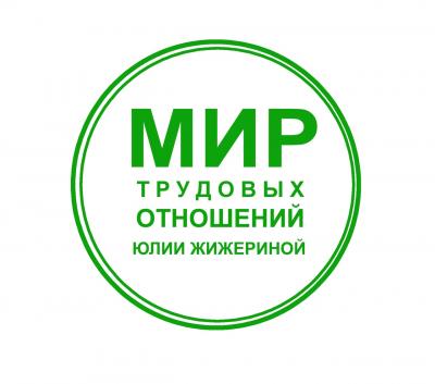 Персональные данные. Что нужно сделать, чтобы не оштрафовали (Юлия Жижерина)
