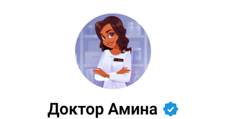 Частный канал доктора Амины 15.05.25-14.06.25 (Амина Пирманова)