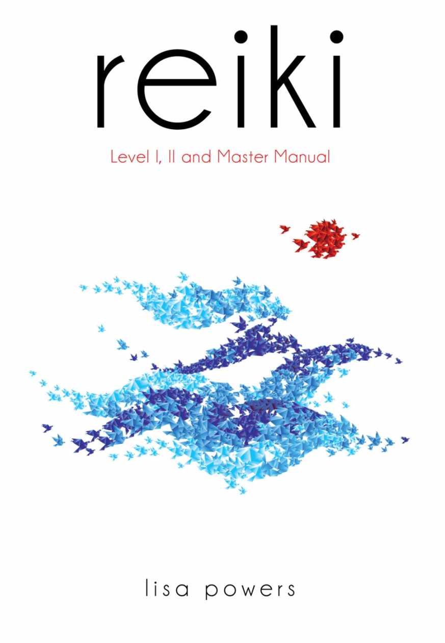 Усуи рейки. Уровень 1, 2 Основное руководства (Лиза Пауэрс)