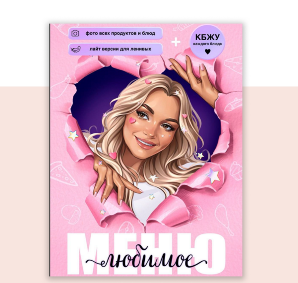 [boltalka_na_pp] Любимое меню (Юна Витковская)