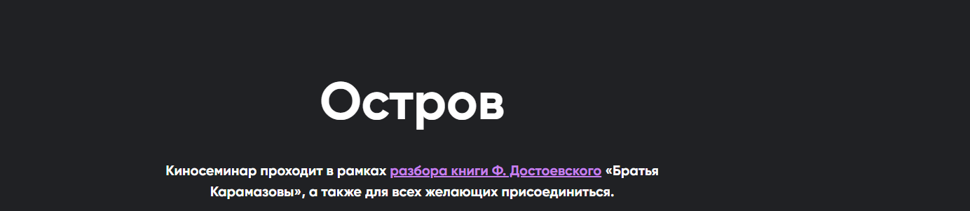 [Apeiron] Киносеминар Остров (Алексей Арестович)